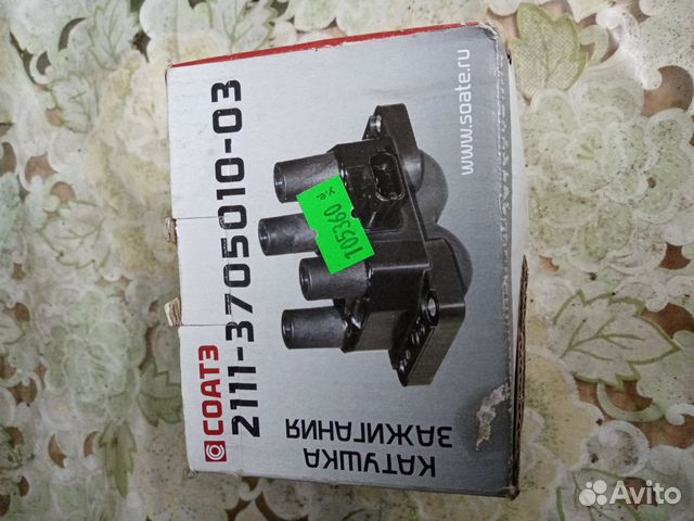 Катушка зажигания Лада Гранта Соатэ