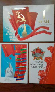 Советские открытки - символика СССР, Ленин