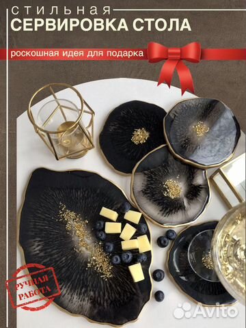 Сервировочный набор для подачи закусок