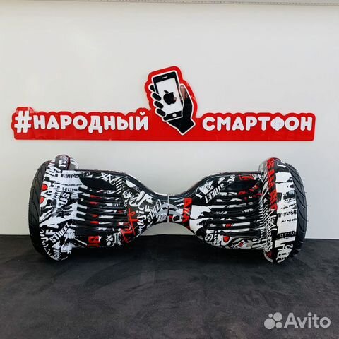 Гироскутер 10.5 Пират (Новый)