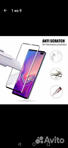 Закалённое стекло