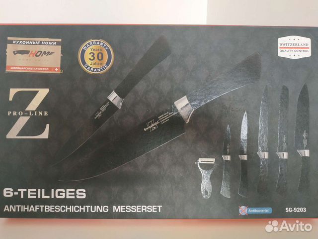 Набор кухонных ножей