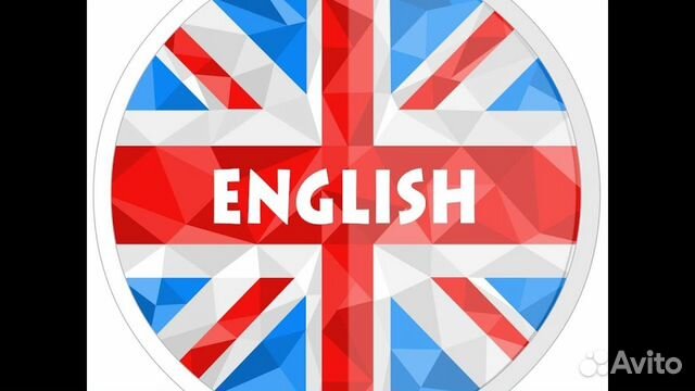 Репетитор по английскому языку