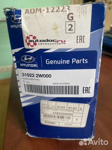 Топливный фильтр дизель