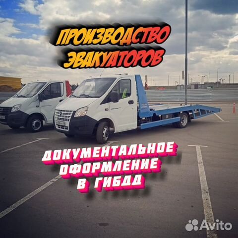 Сборка эвакуаторных платформ / Переоборудование