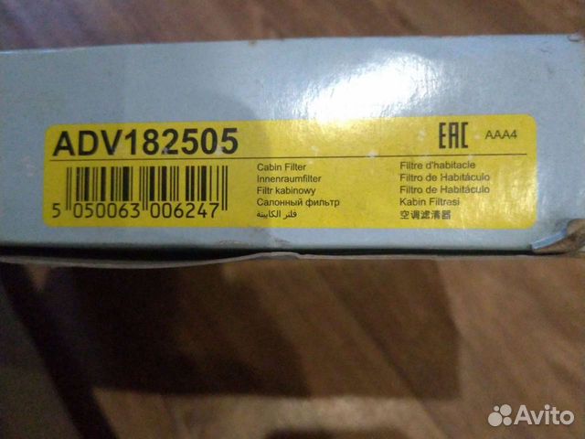 Салонный фильтр