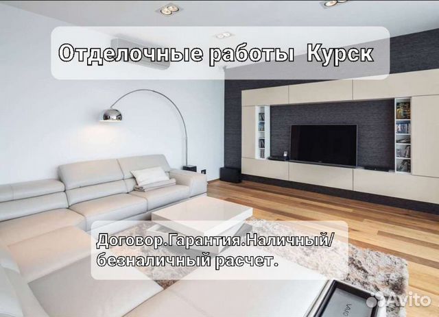 Ремонт и отделка