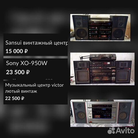 Музыкальные центры sansui, sony, victor