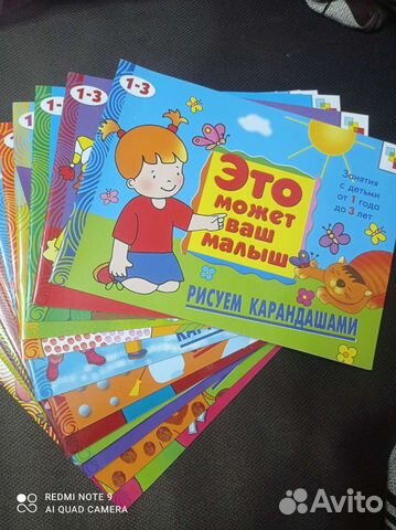 Развивающие книжки 