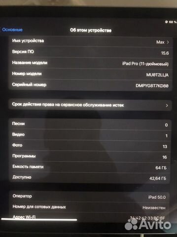 iPad pro 11 2018 64gb