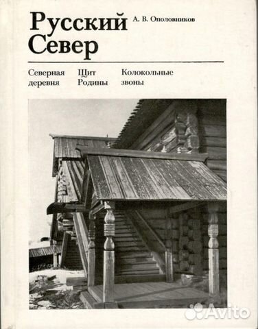 Ополовников А.В. 