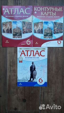 Атлас, контур. карты история средних веков 6 класс