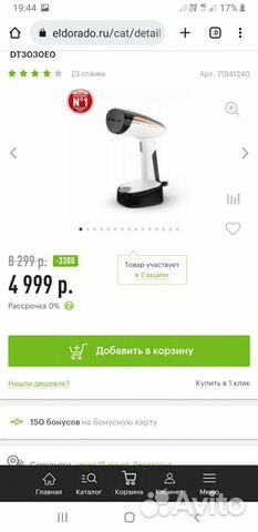 Ручной отпариватель tefal