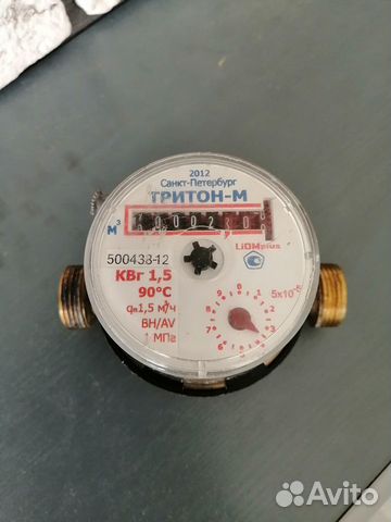 Счётчики холодной и горячей воды