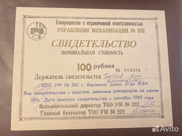 Акция тоо «Управление механизации N282»