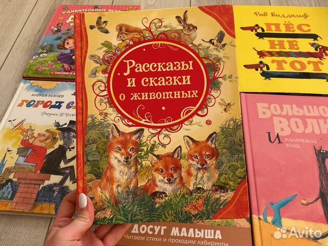 Детская книга Рассказы и сказки о животных
