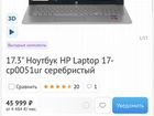 Ноутбук hp laptor 17-cp0051ur объявление продам