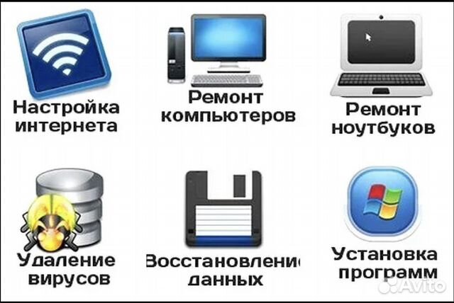 Ремонт и Настройка компьютерной техники
