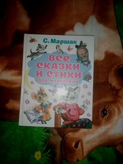 Книга сказки