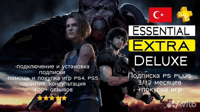 Подписка ps plus и игры ps 4, ps 5, extra, delux