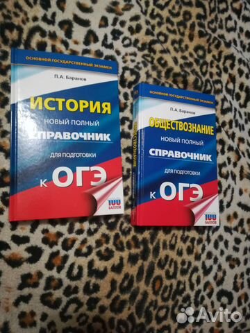 Справочник для подготовки к огэ