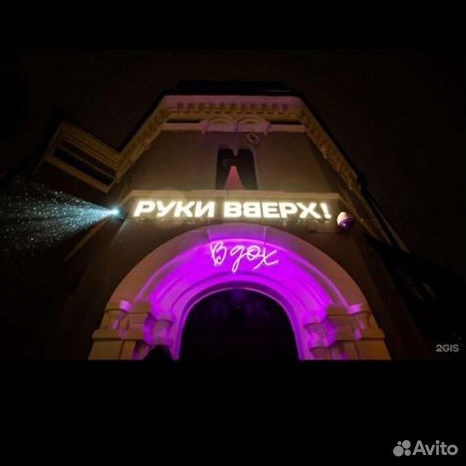 Кафе руки вверх в мытищах. Руки вверх бар томск. Клуб руки вверх в москве. Бар руки вверх пенза. Кафе руки вверх в мытищах.