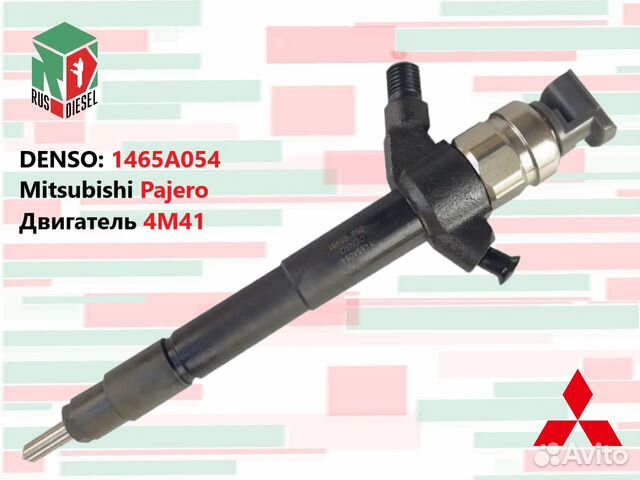 Форсунка топливная Mitsubishi Pajero 4