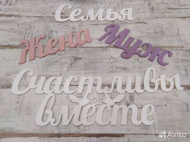 Свадебные аксессуары