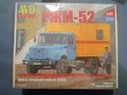 Модель грузовика ржм-52 (ЗИЛ-4333) AVD models 1/43