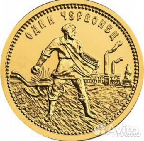 Золотой червонец Сеятель
