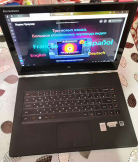 Ультрабук Lenovo yoga 3 Pro