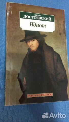 Книги Ф.М. Достоевского