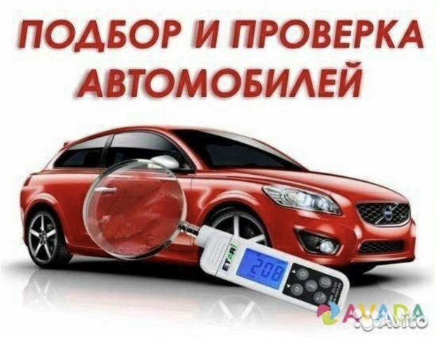 Выездная диагностика автомобиля воронеж