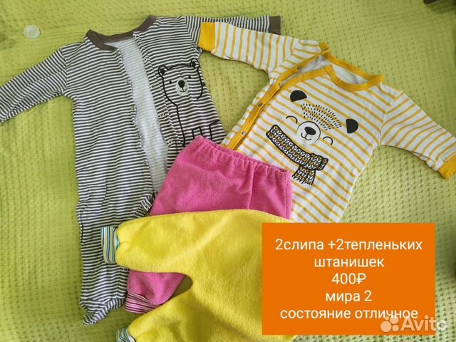 Вещи на ребенка