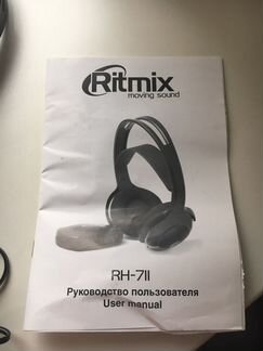 Ик наушники Ritmix RH711