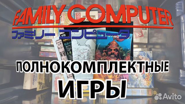 Картриджи полнокомплектные для Famicom (dendy)