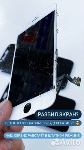 Ремонт телефонов iPhone, Samsung, Xiaomi, Honor