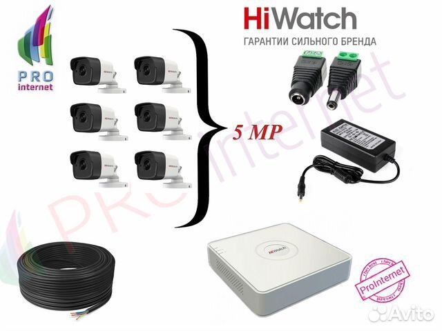 Комплект видеонаблюдения Hiwatch 6 камер 5 MP