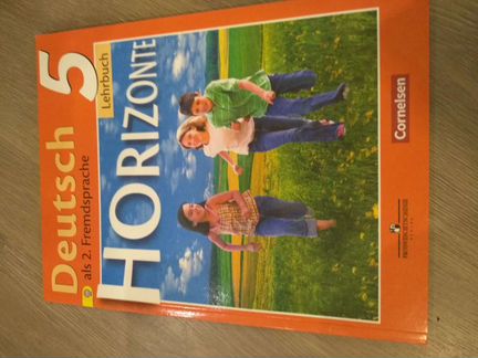 Учебники по немецкому языку