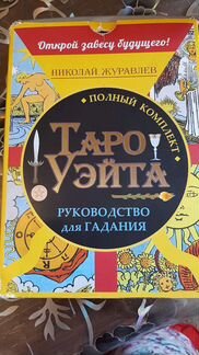 Обучение, консультация(онлайн), гадание