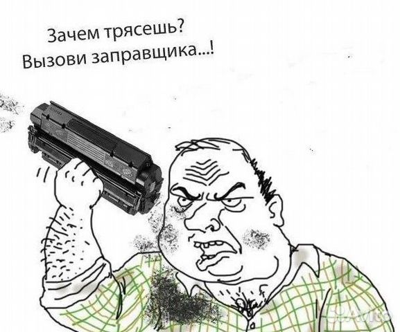 Заправка и продажа лазерных картриджей с выездом