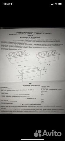 Розетки встраиваемые