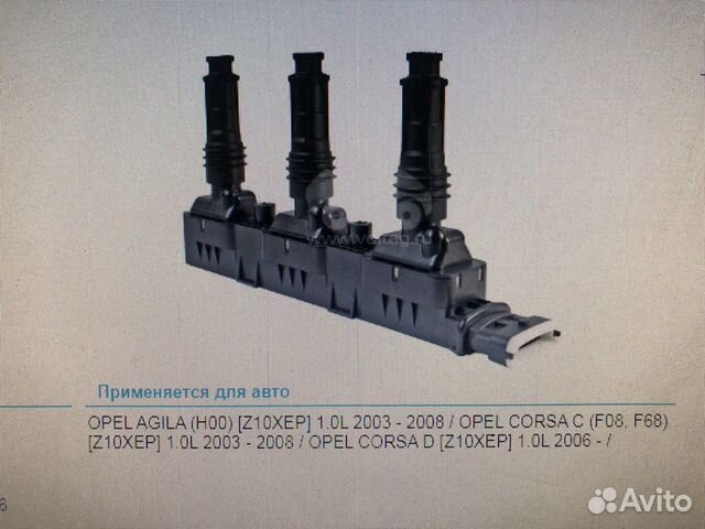Катушка зажигания, модуль зажигания Корса Corsa