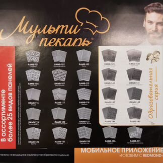 Панели PRO 7я серия Керамические ассортимент 1шт