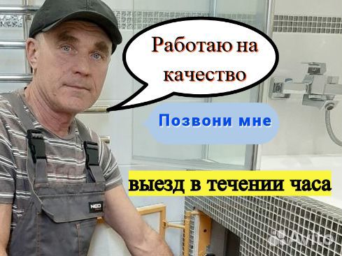 Услуги сантехника. Сантехник