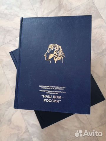 Книга посвящается 200 летию А. С. Пушкина