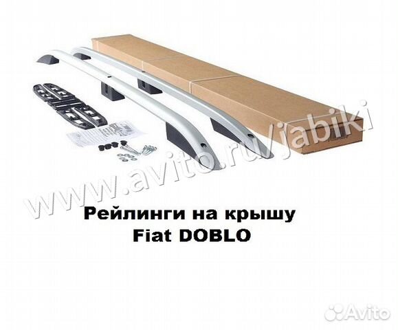Рейлинги на крышу Фиат Добло длинная база