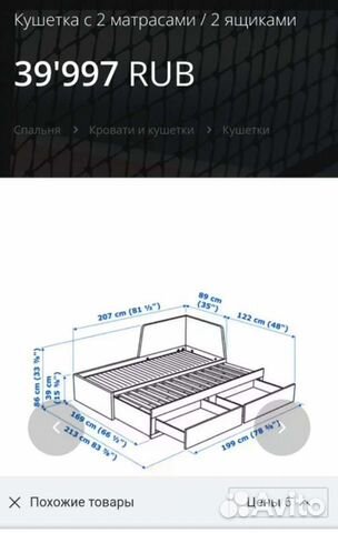 Кровать кушетка раскладная икеа