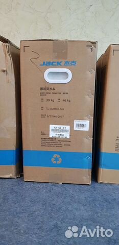 Швейная машина Jack H2-CZ-12 (комплект)