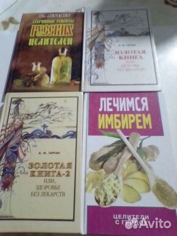 Книги для здоровья и красоты, медицинские учебники